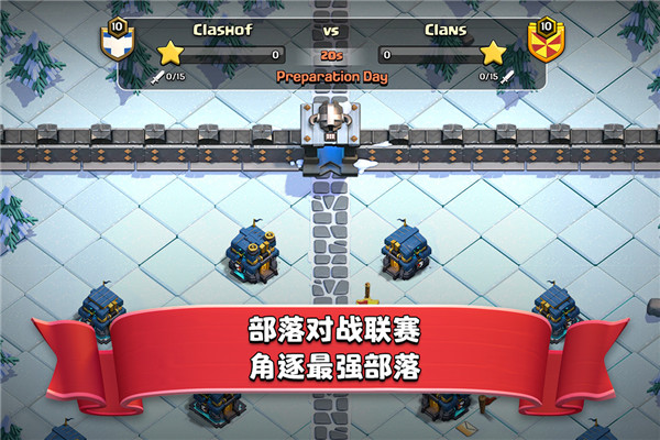部落沖突破解版無限鉆石版