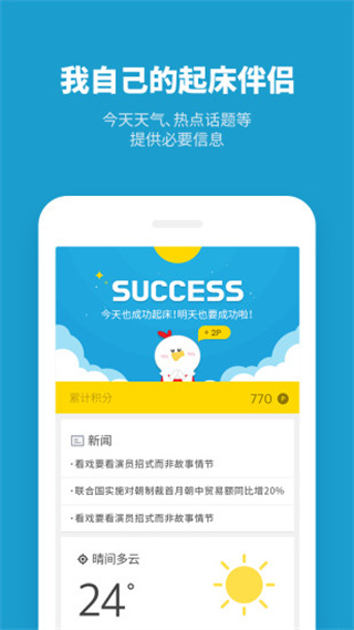 怪物鬧鐘