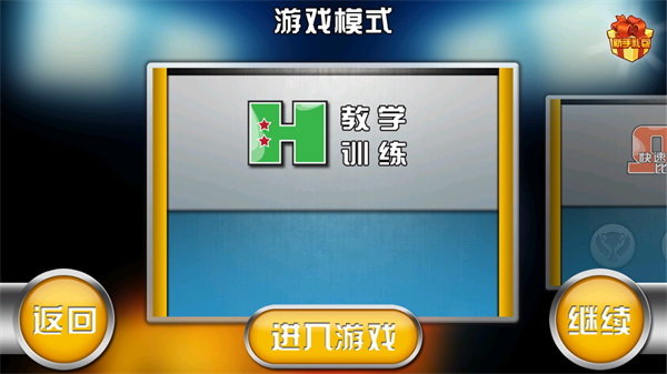 火柴人籃球