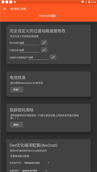 鑭系統工具箱