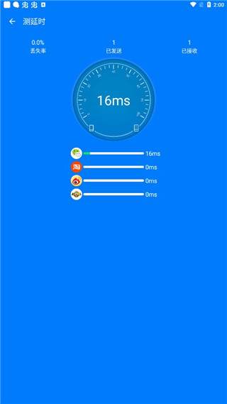 測速大師APP