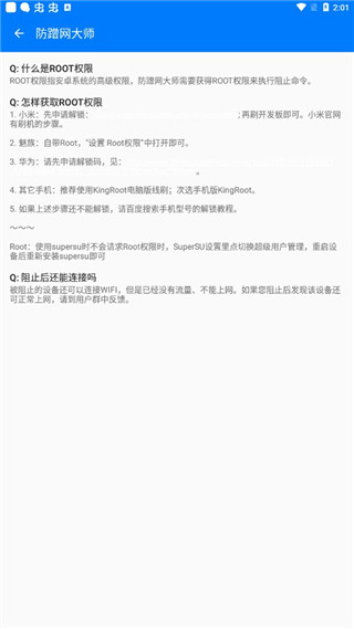 測速大師APP