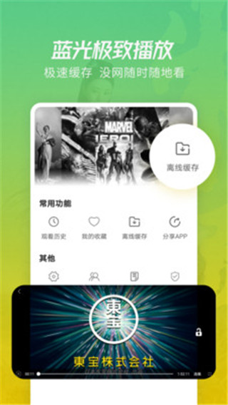月亮影視APP