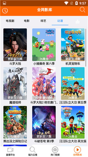 月亮影視APP