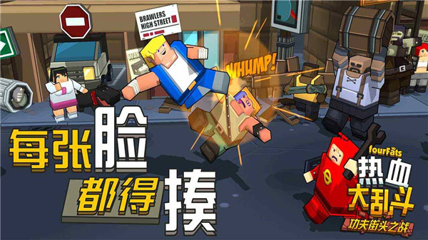 熱血大亂斗