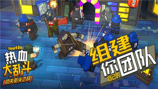 熱血大亂斗