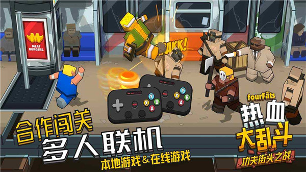 熱血大亂斗