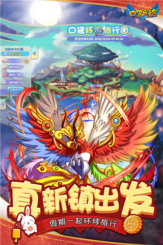 口袋之旅(口袋妖怪復刻)