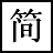 SCI雜志縮寫全稱互查 V1.6.5.0免費版