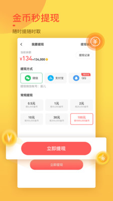 趣鍵盤極速版輸入法