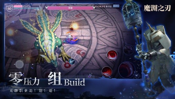 魔淵之刃安卓2022最新下載