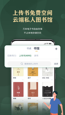 藏書館免費(fèi)版