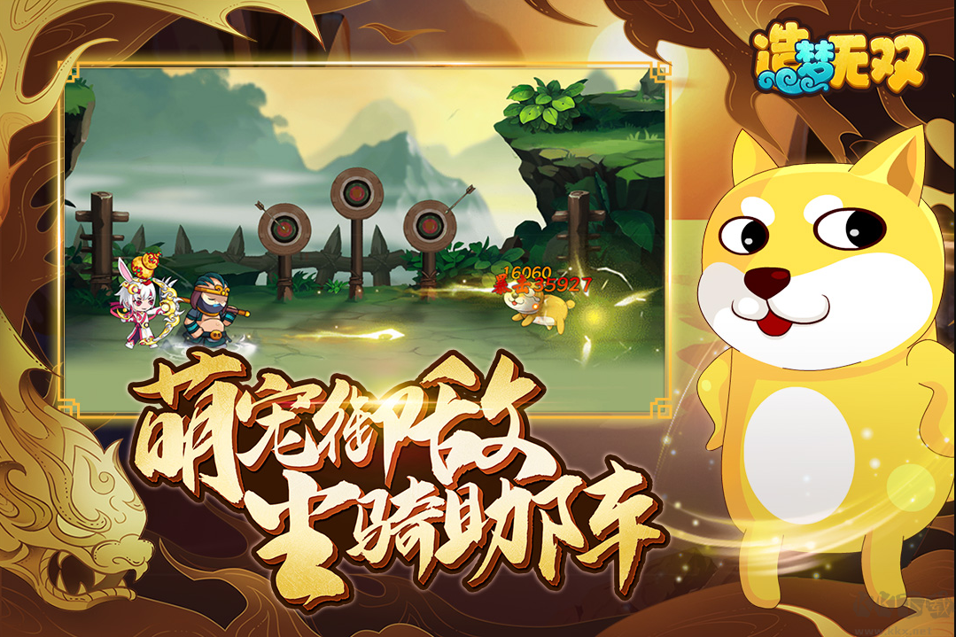 4399造夢(mèng)無(wú)雙