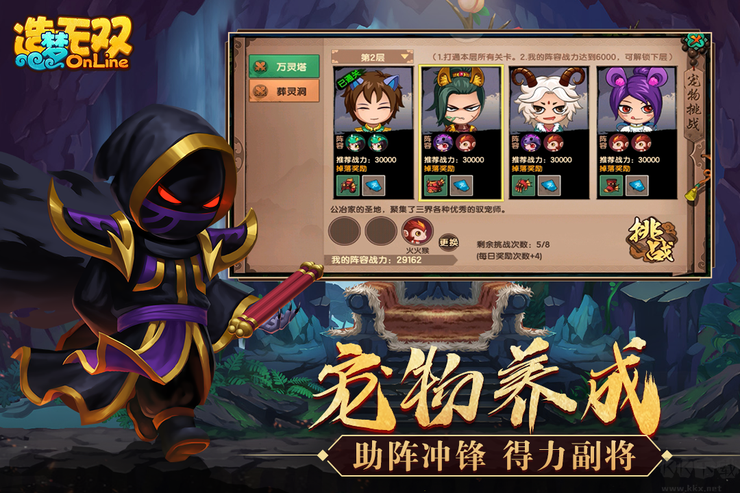 4399造夢(mèng)無(wú)雙