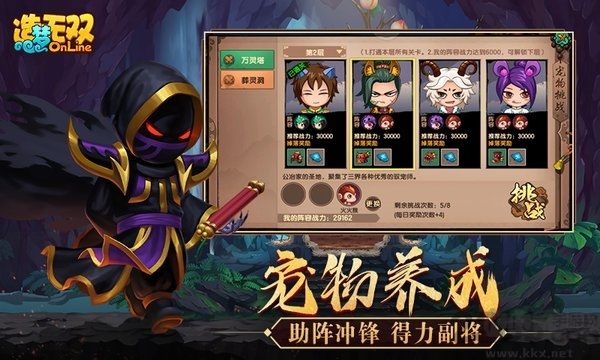 造夢(mèng)無(wú)雙破解版內(nèi)購(gòu)破解版無(wú)限點(diǎn)券
