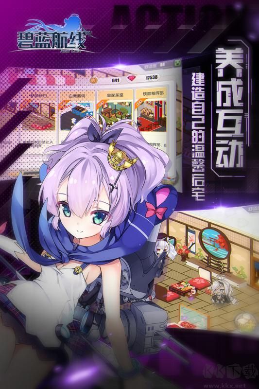 碧藍航線bilibili版