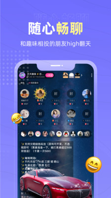 戀愛物語(語音交友)