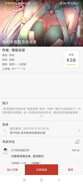 36漫畫