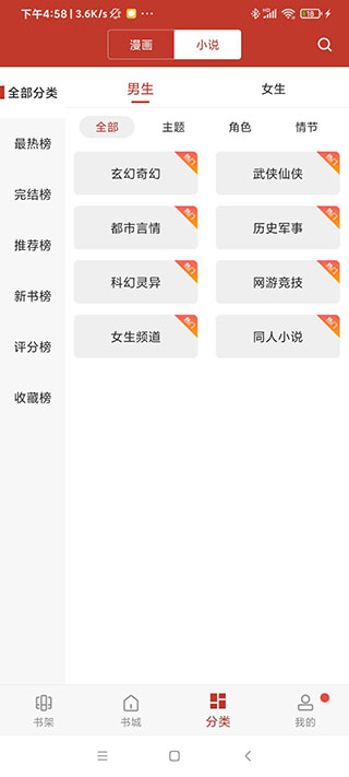 36漫畫