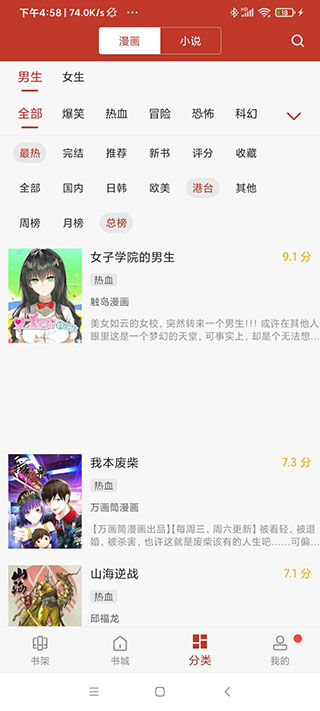 36漫畫