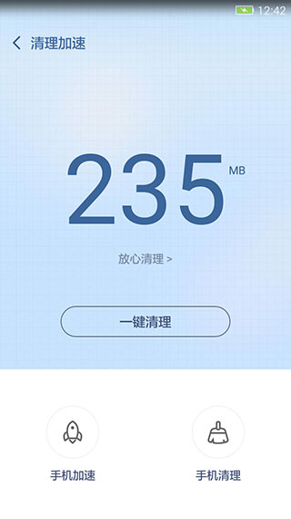 360超級root