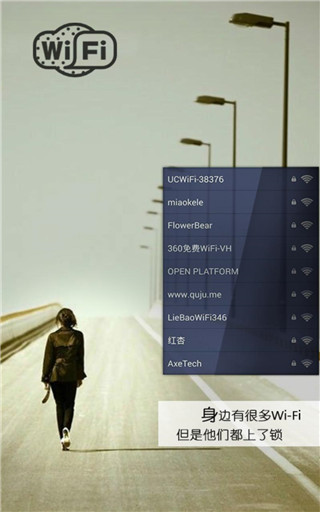 WiFi密碼破解器