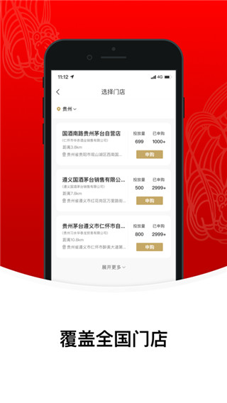 i茅臺