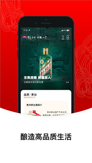 i茅臺