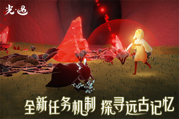 光遇嗶哩嗶哩版