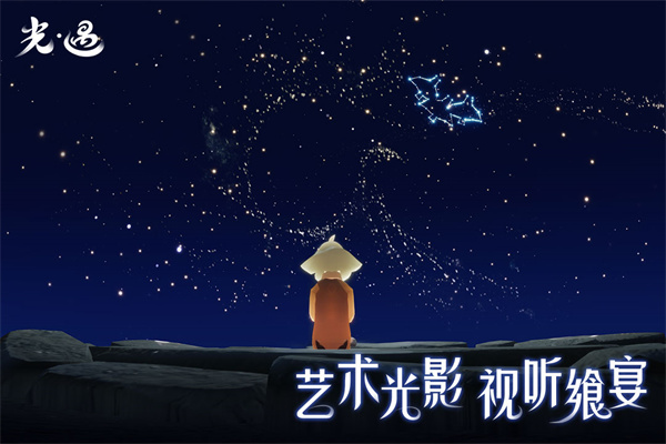 光遇嗶哩嗶哩版