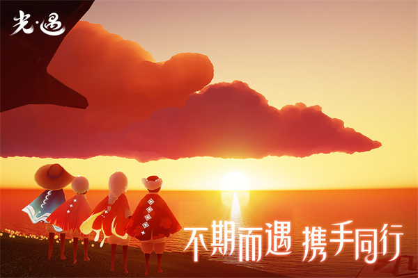光遇嗶哩嗶哩版