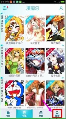 漫畫島安卓版下載安裝