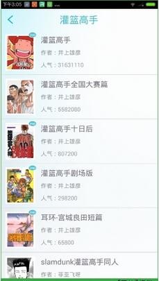 漫畫島安卓版下載安裝