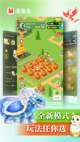 漫畫島APP