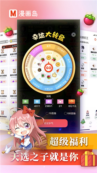 漫畫島APP