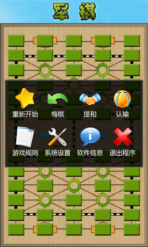四國(guó)軍旗手機(jī)版