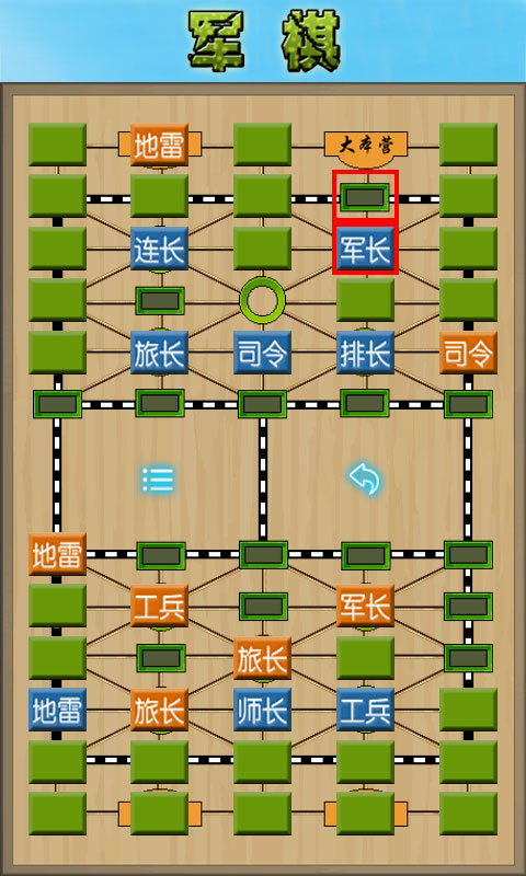 四國(guó)軍旗手機(jī)版