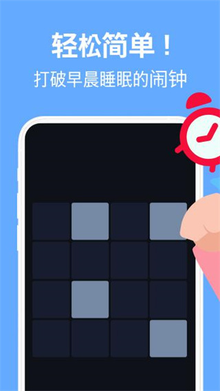 使命鬧鐘app官方下載免費(fèi)2022最新版