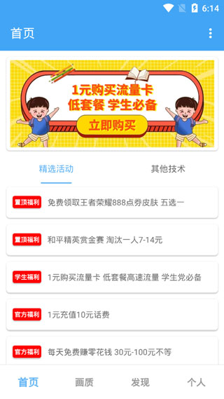 唯夢工具箱(和平精英輔助)