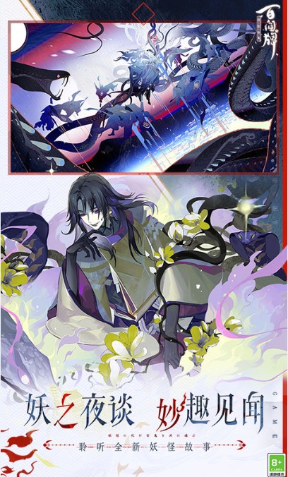 陰陽師百聞牌