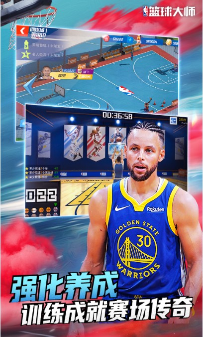 NBA籃球大師