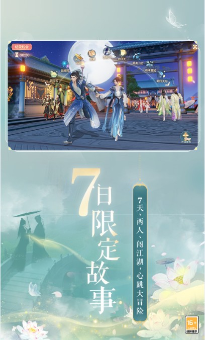 網(wǎng)易花與劍安卓官方下載