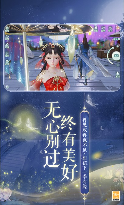 網(wǎng)易花與劍安卓官方下載