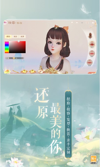 網(wǎng)易花與劍安卓官方下載
