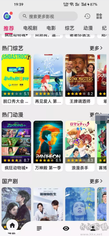 樂看視頻(免費影視)