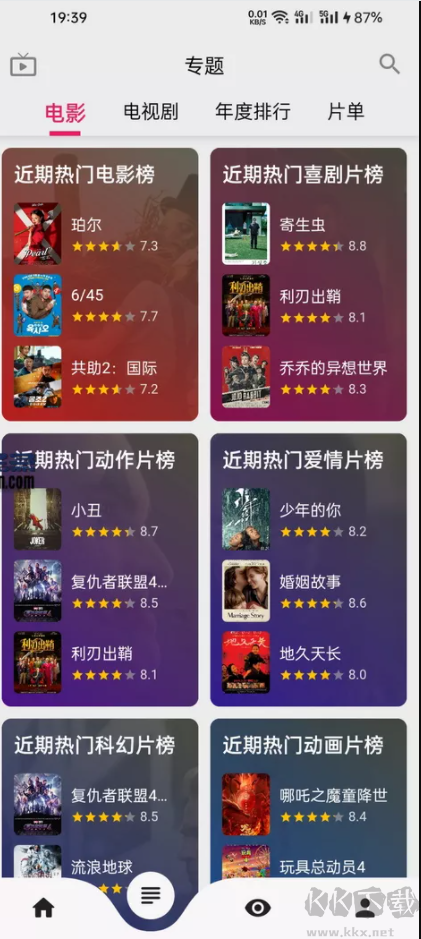 樂看視頻(免費影視)