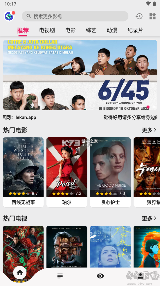 樂看視頻(免費影視)