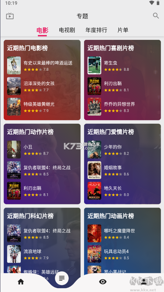 樂看視頻(免費影視)