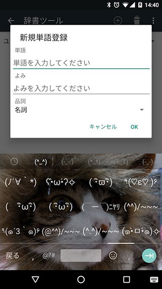 谷歌手機日語輸入法