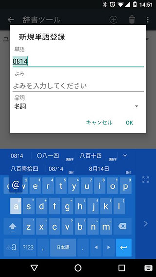 谷歌手機日語輸入法